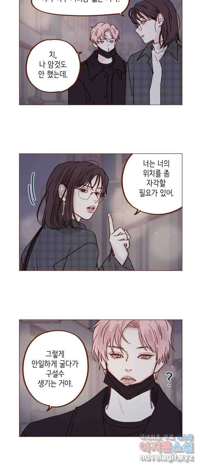 홍시는 날 좋아해! 260화 : 좋으면 좋다. 싫으면 싫다 2