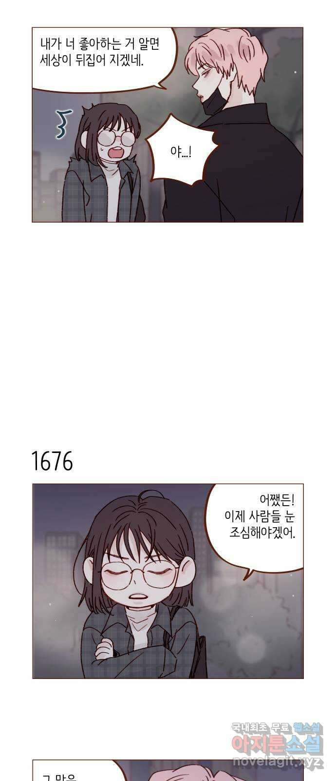 홍시는 날 좋아해! 260화 : 좋으면 좋다. 싫으면 싫다 3