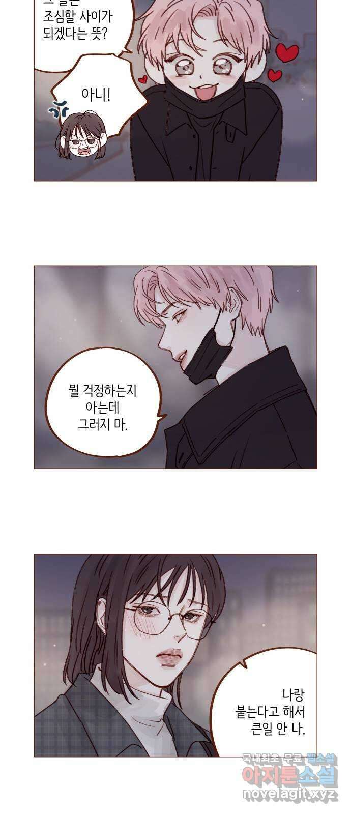 홍시는 날 좋아해! 260화 : 좋으면 좋다. 싫으면 싫다 4