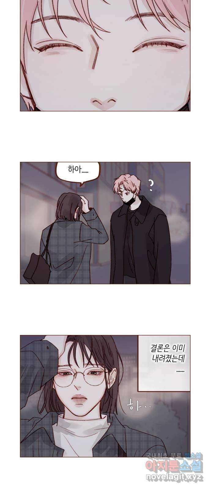 홍시는 날 좋아해! 260화 : 좋으면 좋다. 싫으면 싫다 6