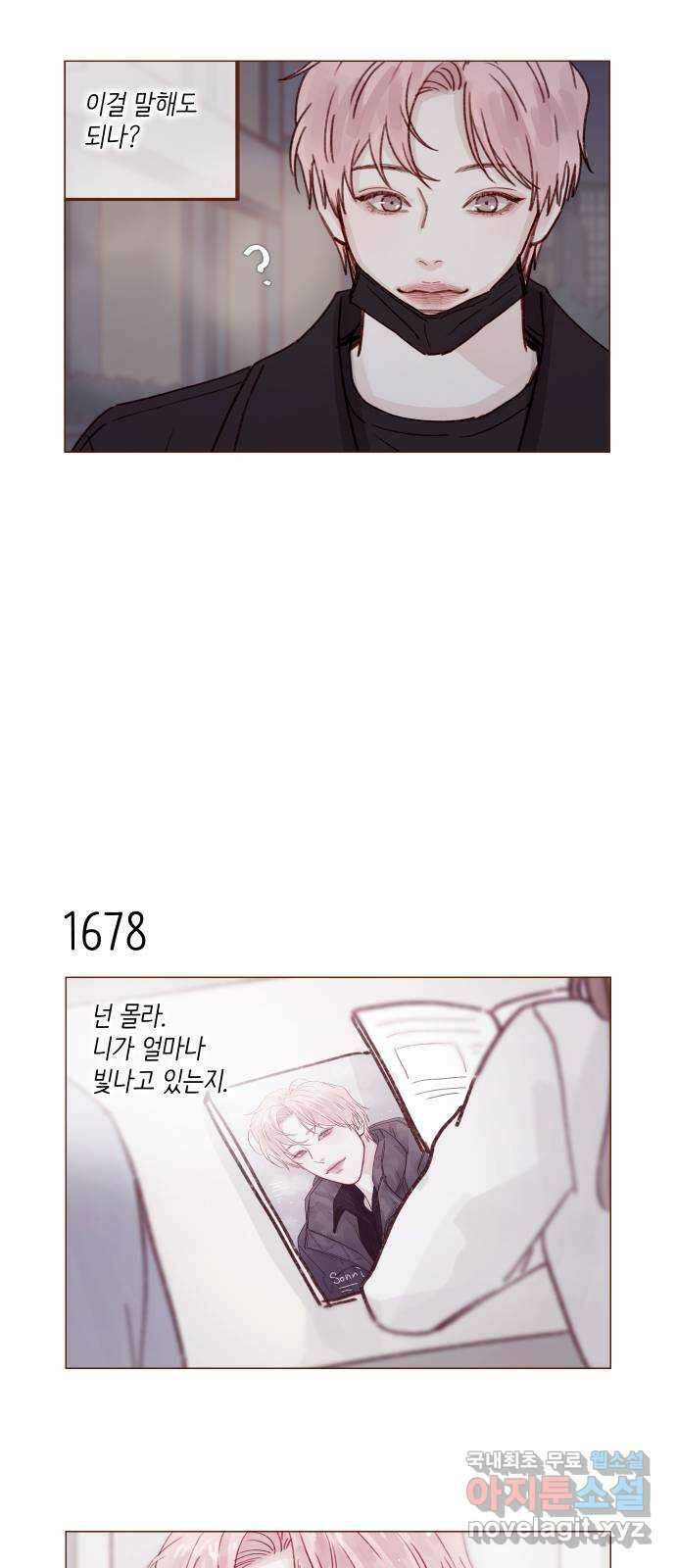 홍시는 날 좋아해! 260화 : 좋으면 좋다. 싫으면 싫다 7