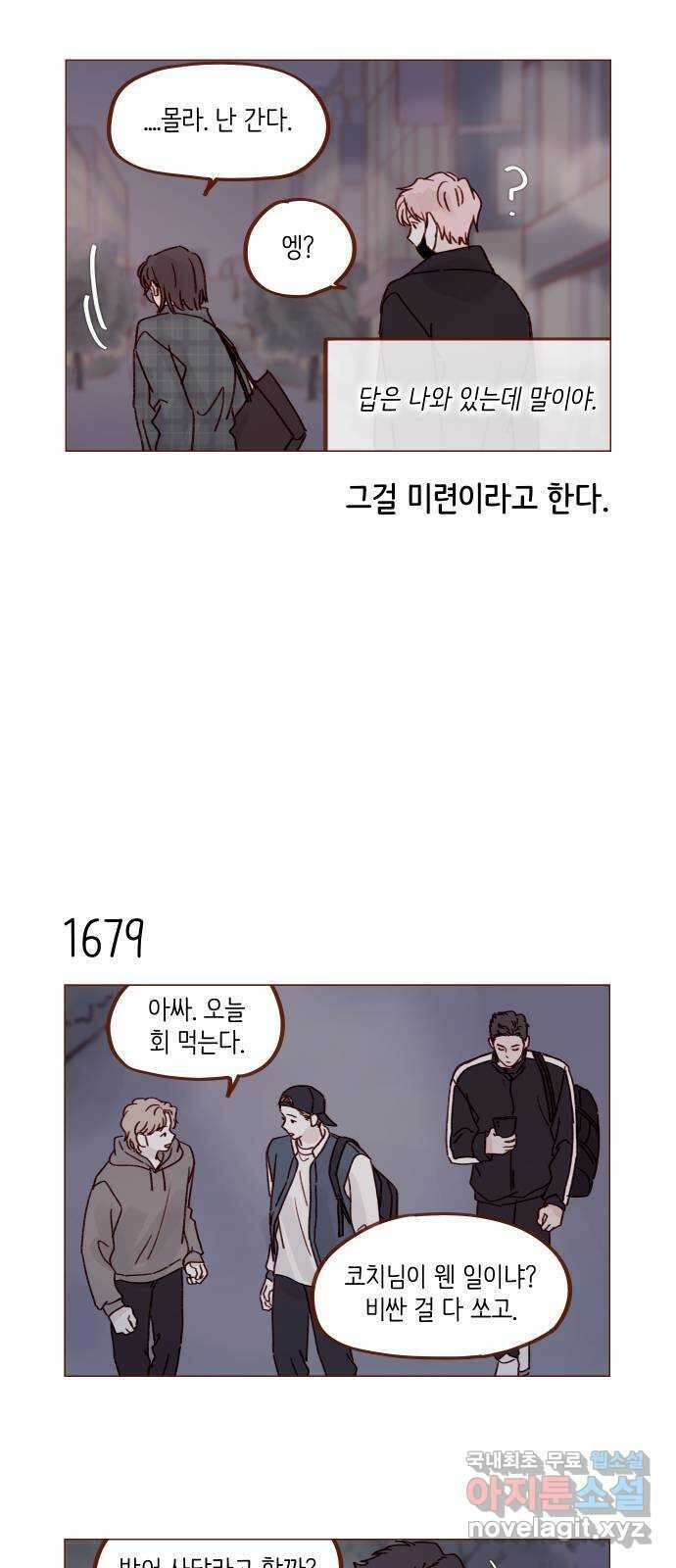 홍시는 날 좋아해! 260화 : 좋으면 좋다. 싫으면 싫다 9