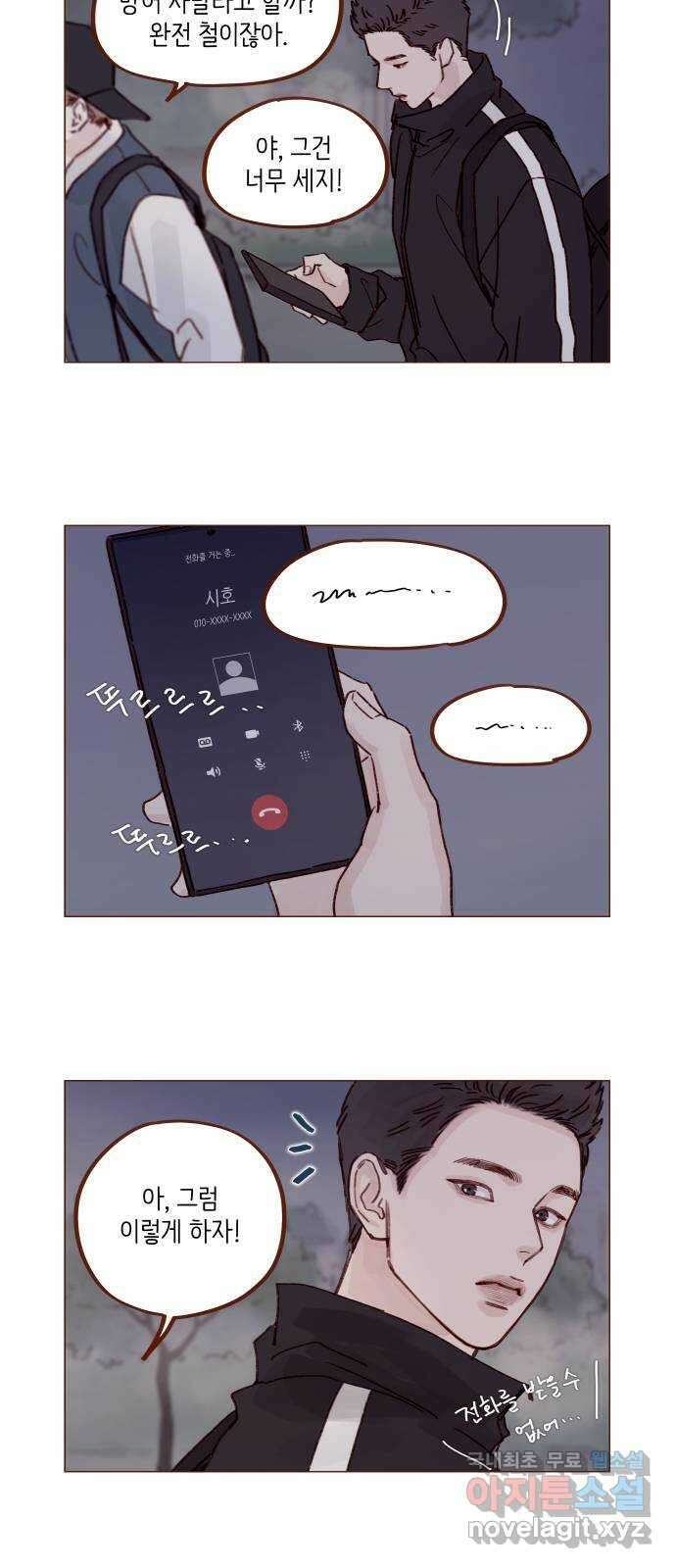 홍시는 날 좋아해! 260화 : 좋으면 좋다. 싫으면 싫다 10