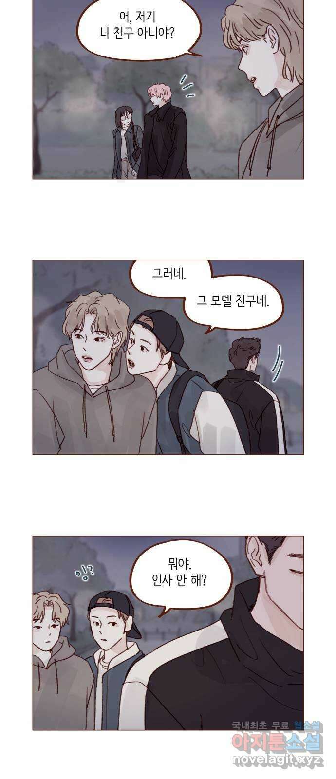 홍시는 날 좋아해! 260화 : 좋으면 좋다. 싫으면 싫다 12
