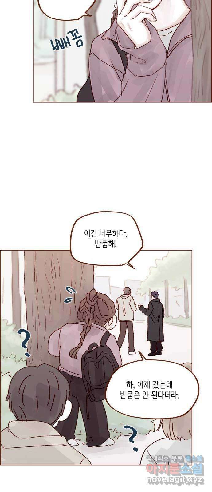 홍시는 날 좋아해! 260화 : 좋으면 좋다. 싫으면 싫다 16