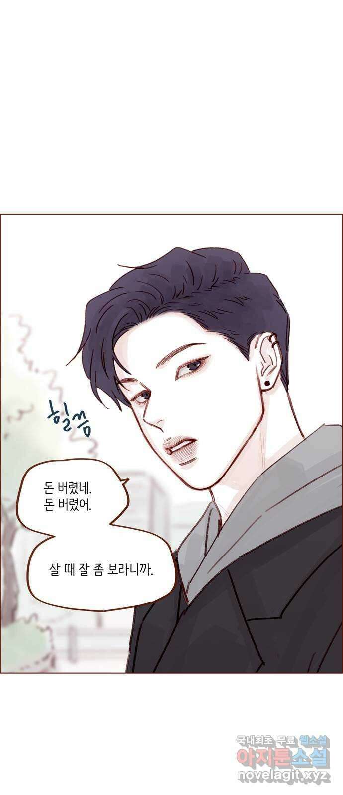 홍시는 날 좋아해! 260화 : 좋으면 좋다. 싫으면 싫다 17