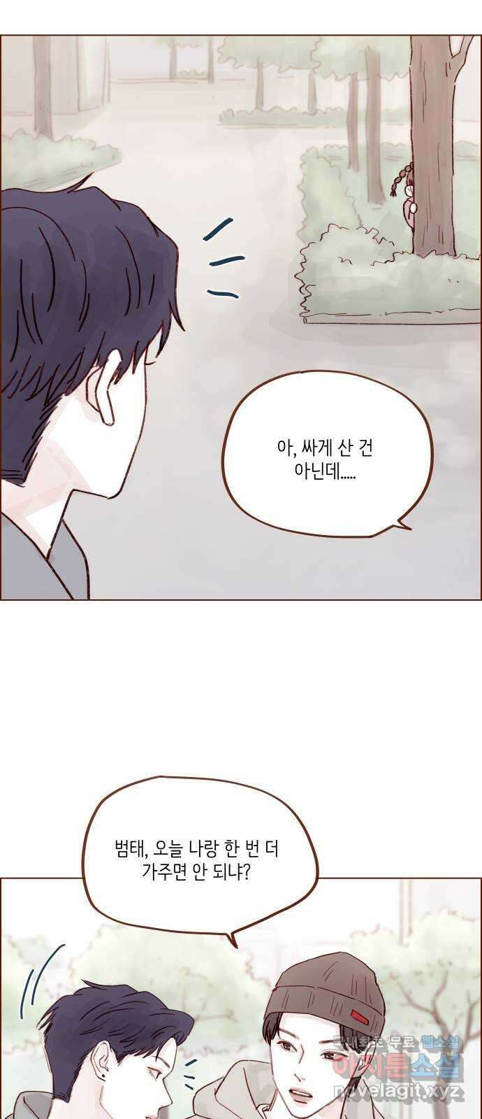 홍시는 날 좋아해! 260화 : 좋으면 좋다. 싫으면 싫다 18