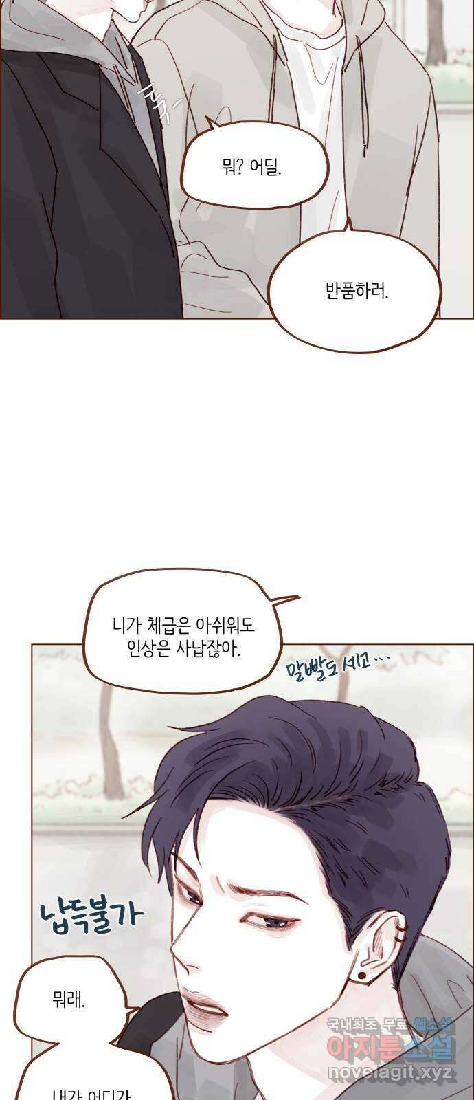 홍시는 날 좋아해! 260화 : 좋으면 좋다. 싫으면 싫다 19