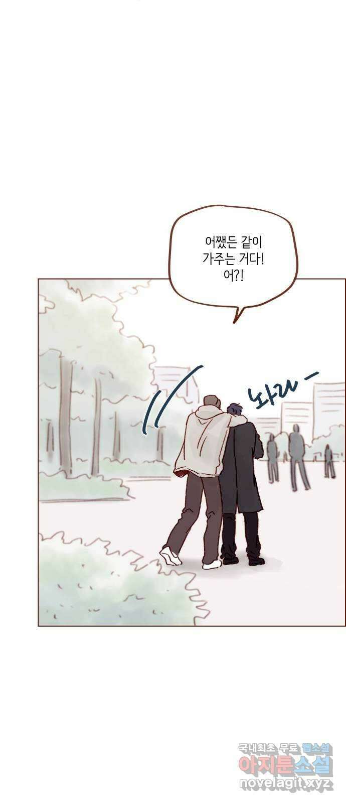 홍시는 날 좋아해! 260화 : 좋으면 좋다. 싫으면 싫다 21