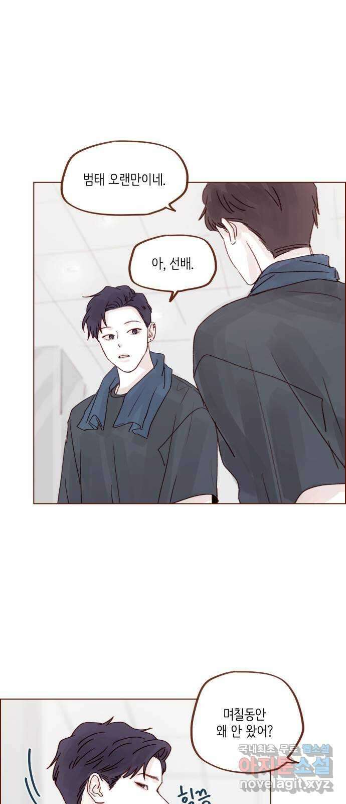 홍시는 날 좋아해! 260화 : 좋으면 좋다. 싫으면 싫다 28