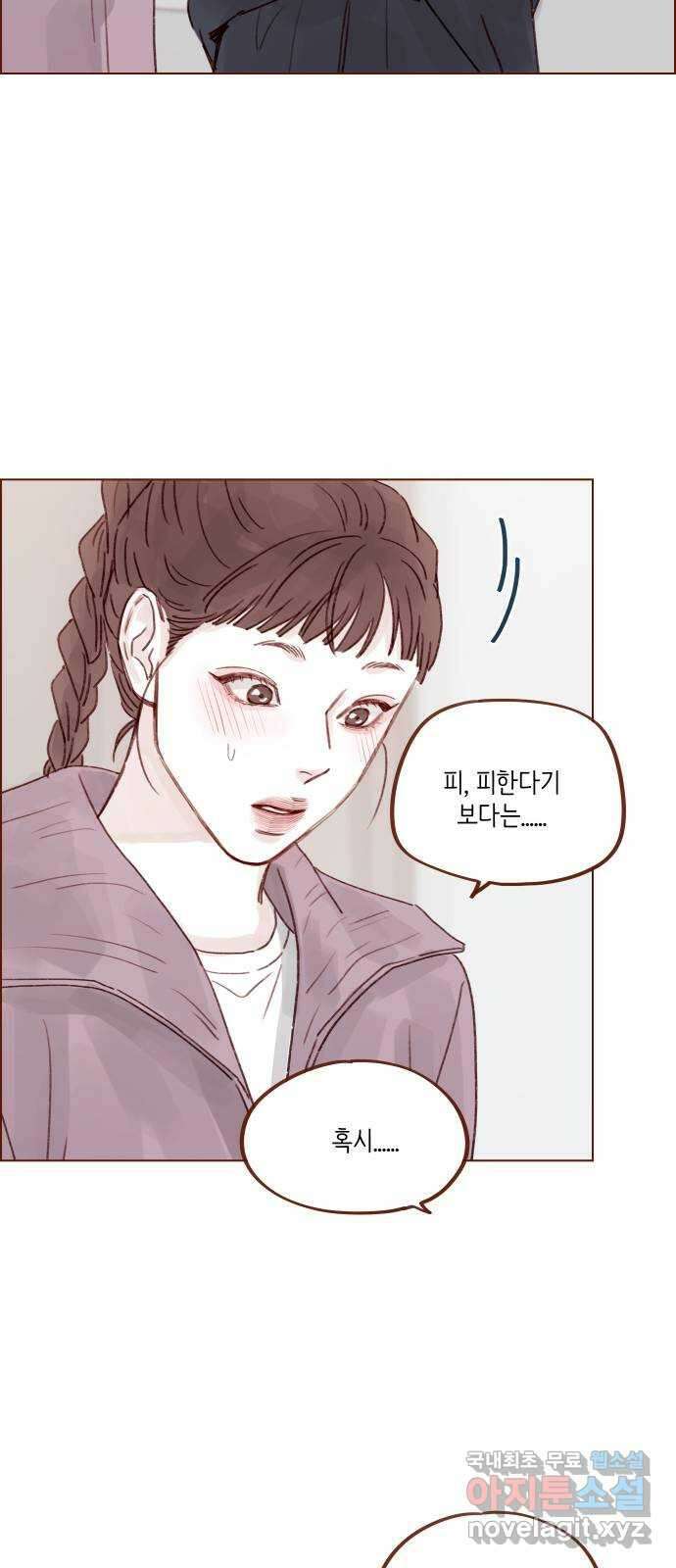 홍시는 날 좋아해! 260화 : 좋으면 좋다. 싫으면 싫다 34