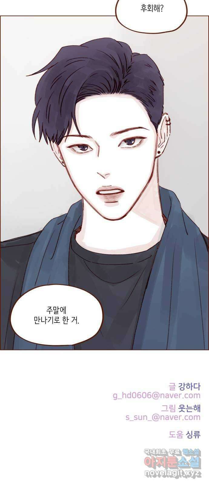 홍시는 날 좋아해! 260화 : 좋으면 좋다. 싫으면 싫다 35