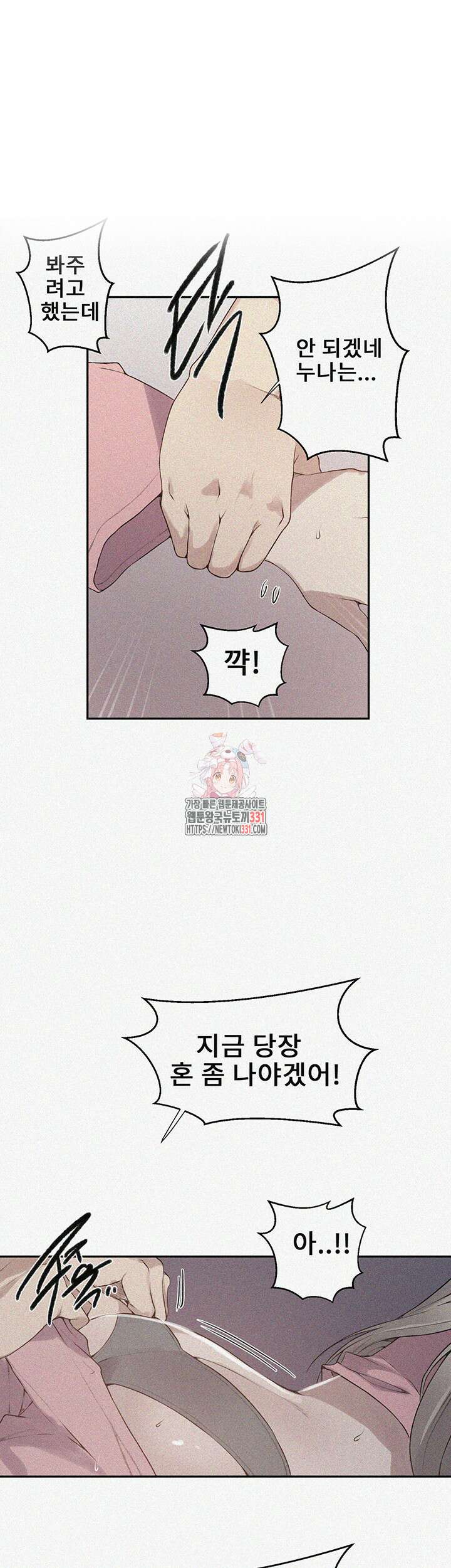 비밀수업 213화 1
