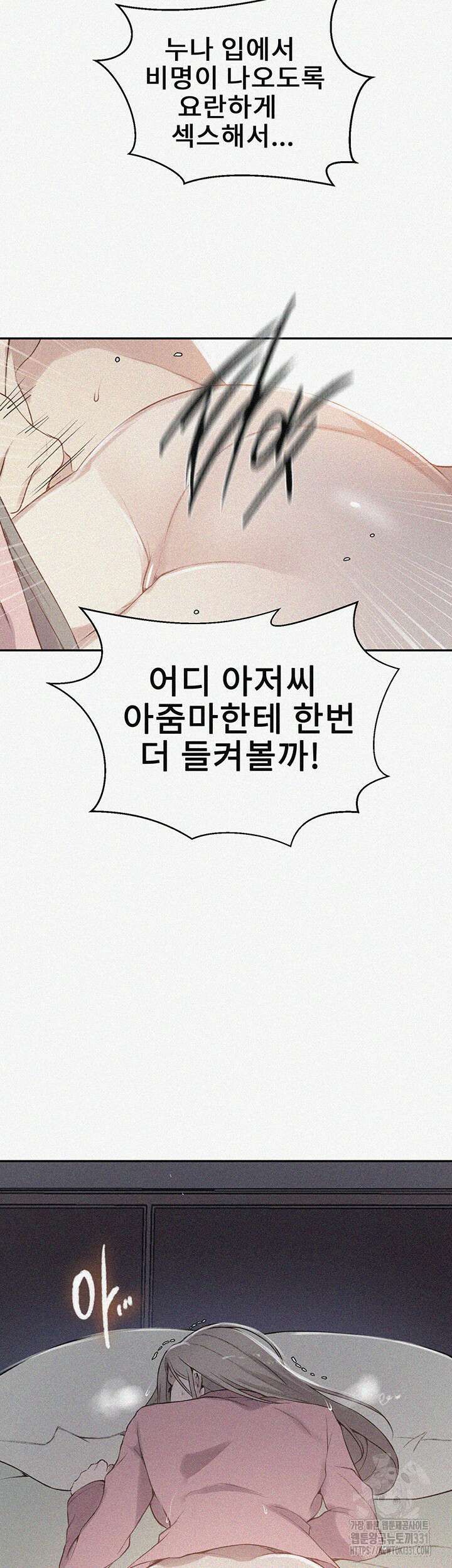 비밀수업 213화 2