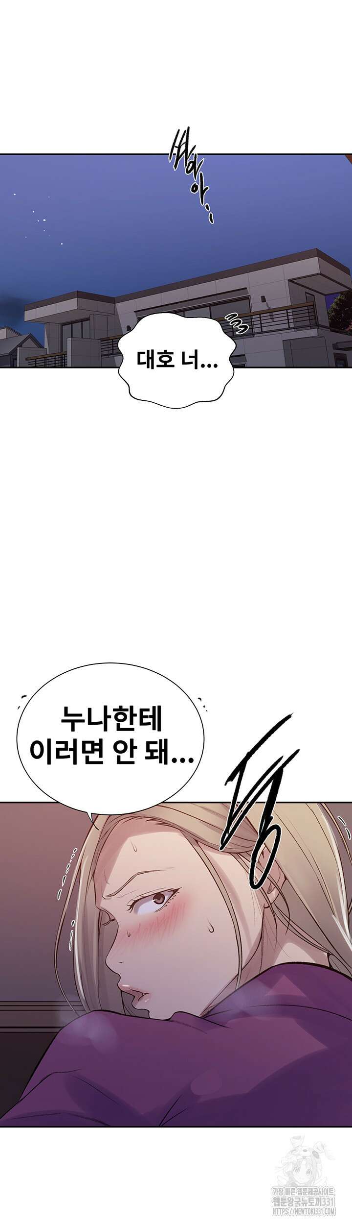 비밀수업 213화 5