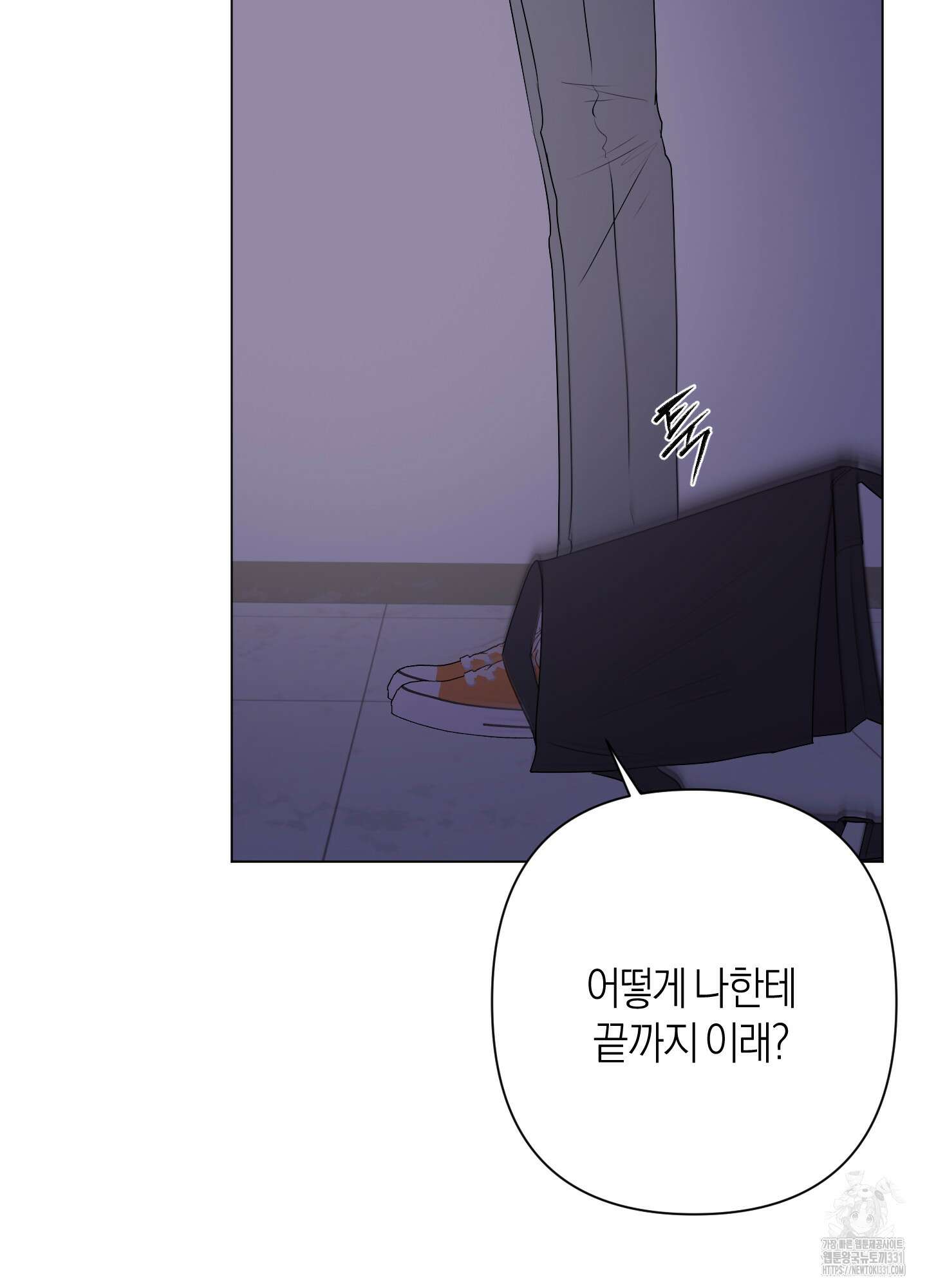 Kick Your Heart 24화 16