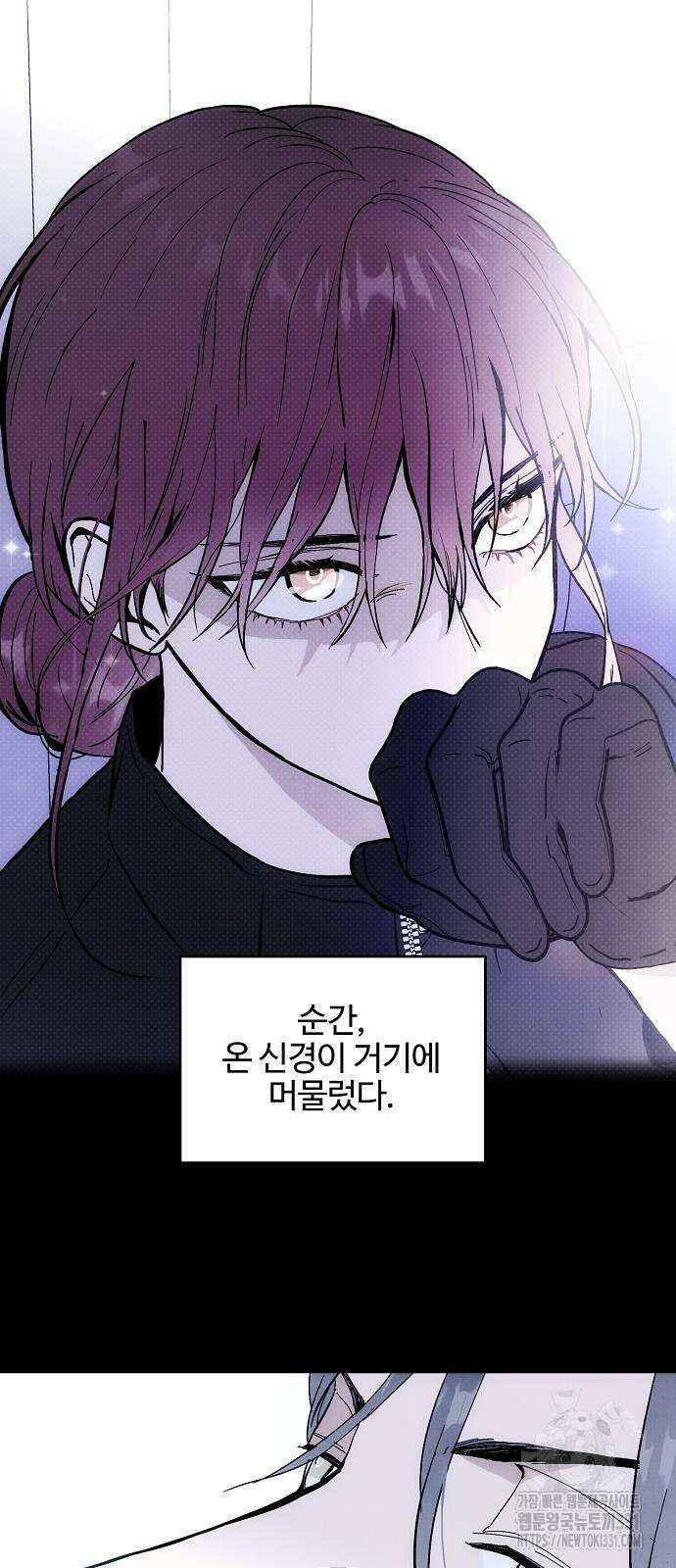너에게로 중독 39화 4
