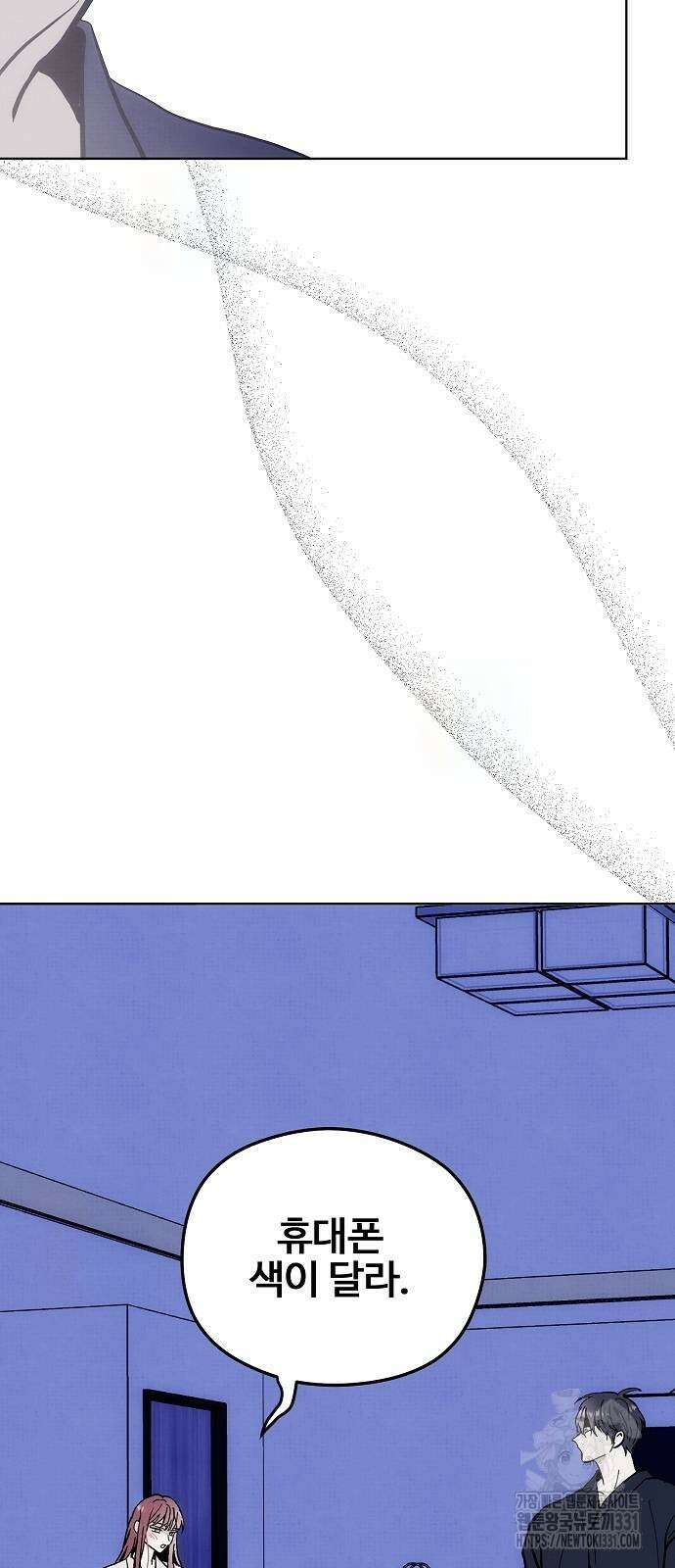 너에게로 중독 39화 22