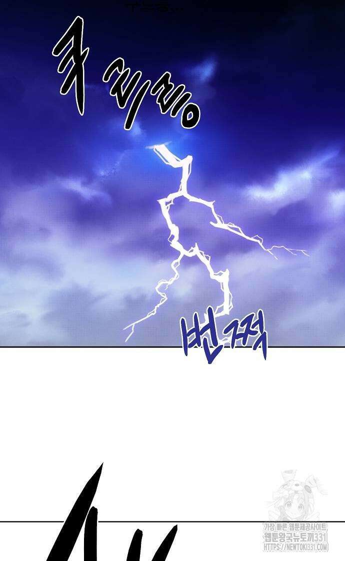너에게로 중독 39화 24