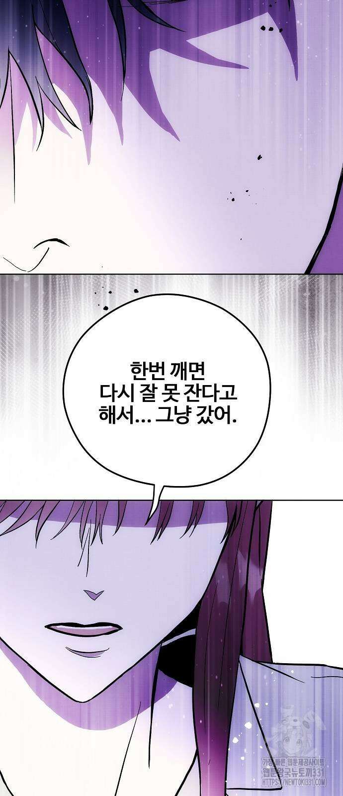 너에게로 중독 39화 38