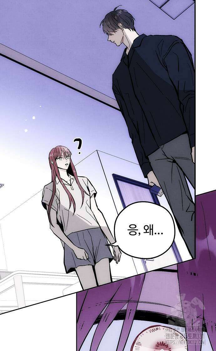 너에게로 중독 39화 45