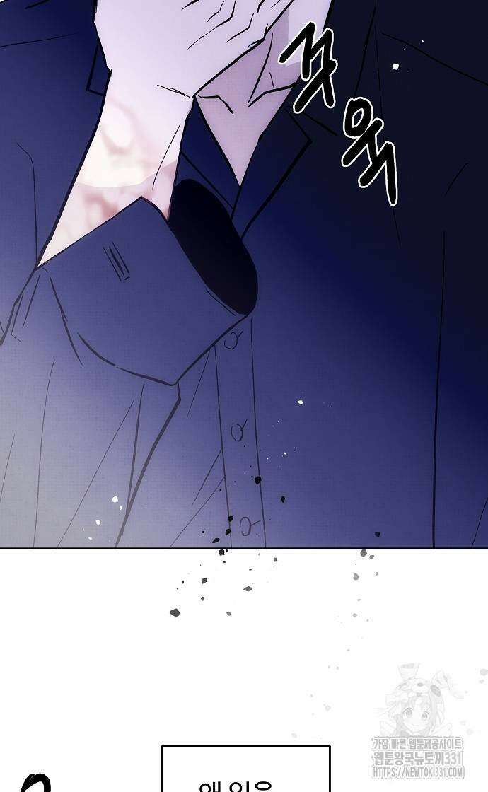 너에게로 중독 39화 48