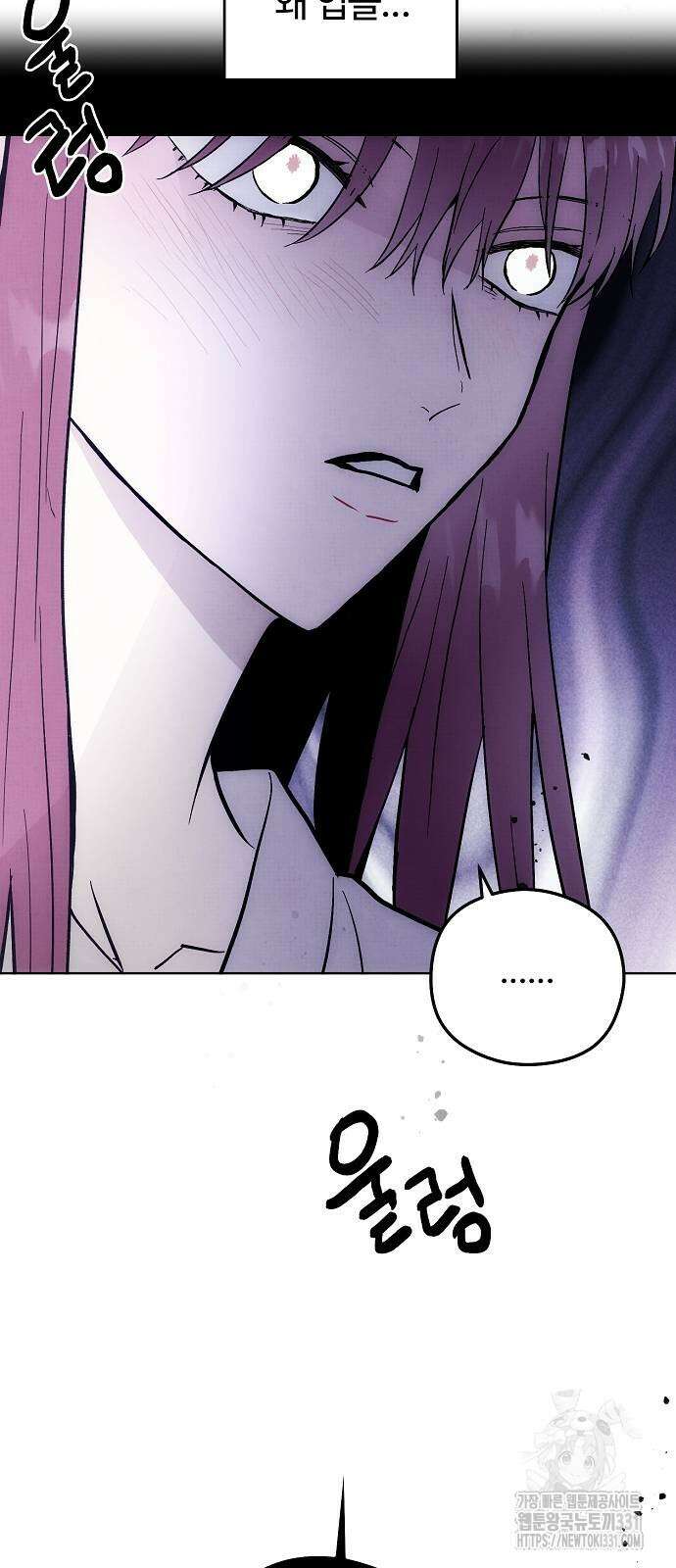 너에게로 중독 39화 49