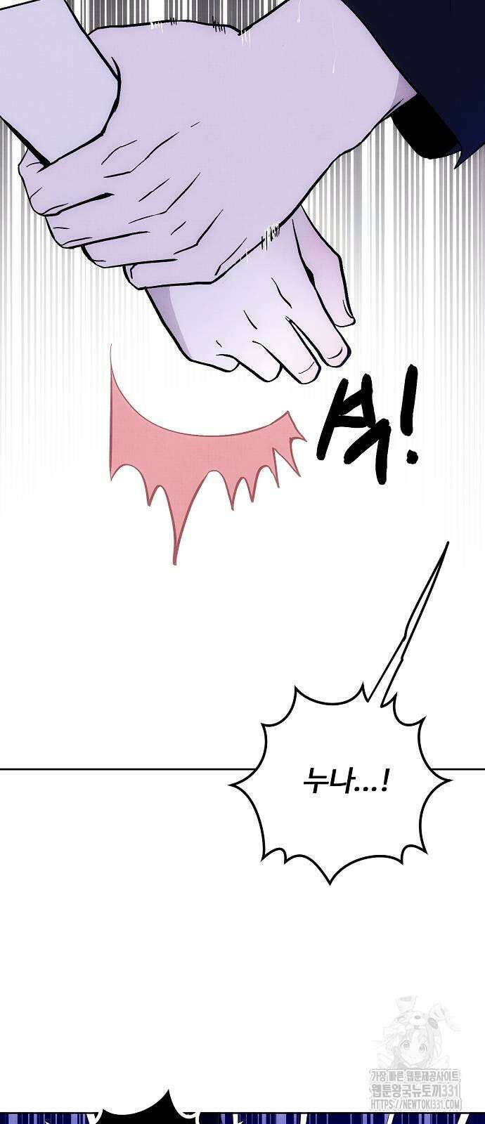 너에게로 중독 39화 55
