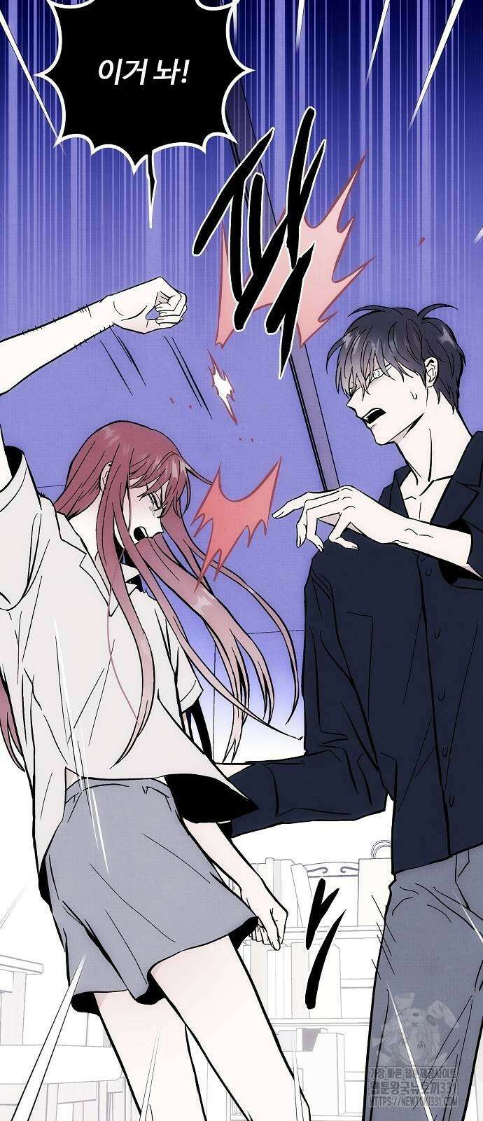 너에게로 중독 39화 56