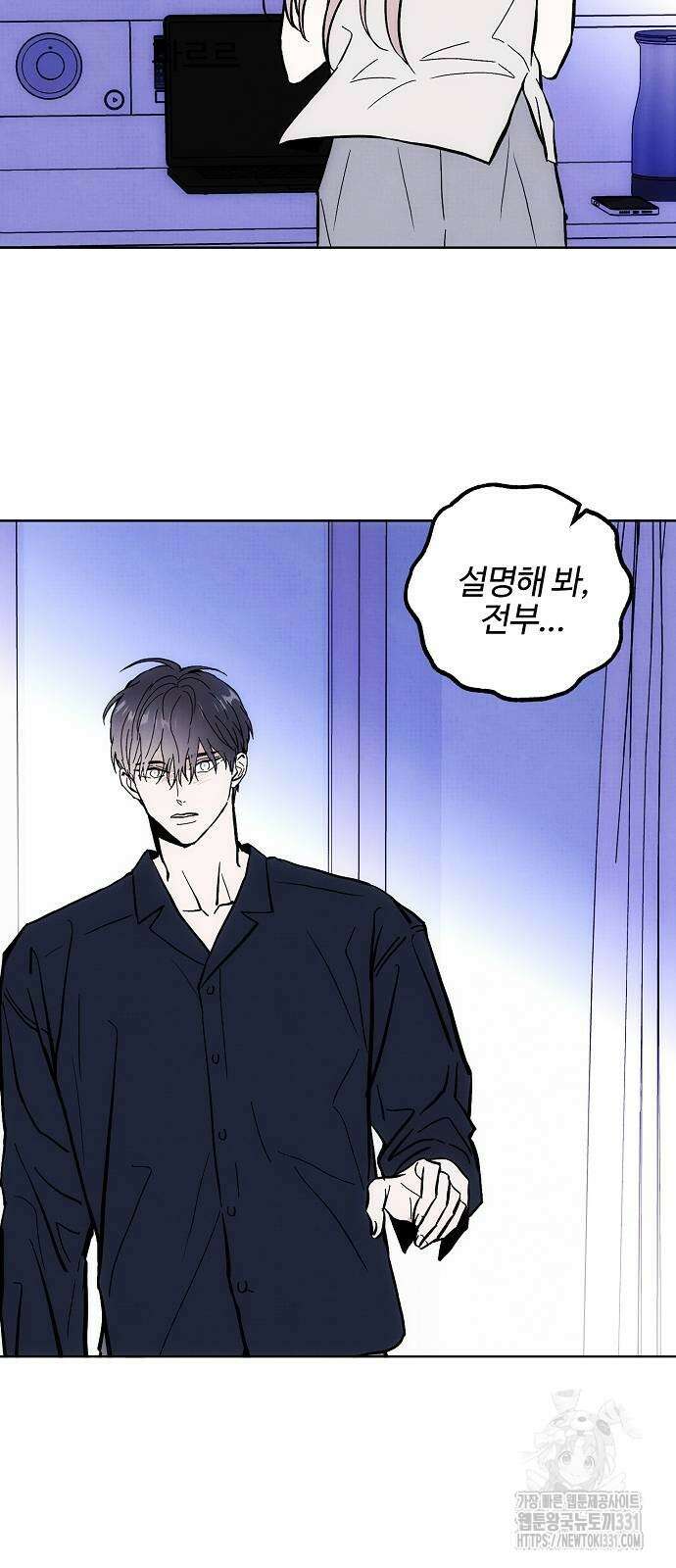 너에게로 중독 39화 58