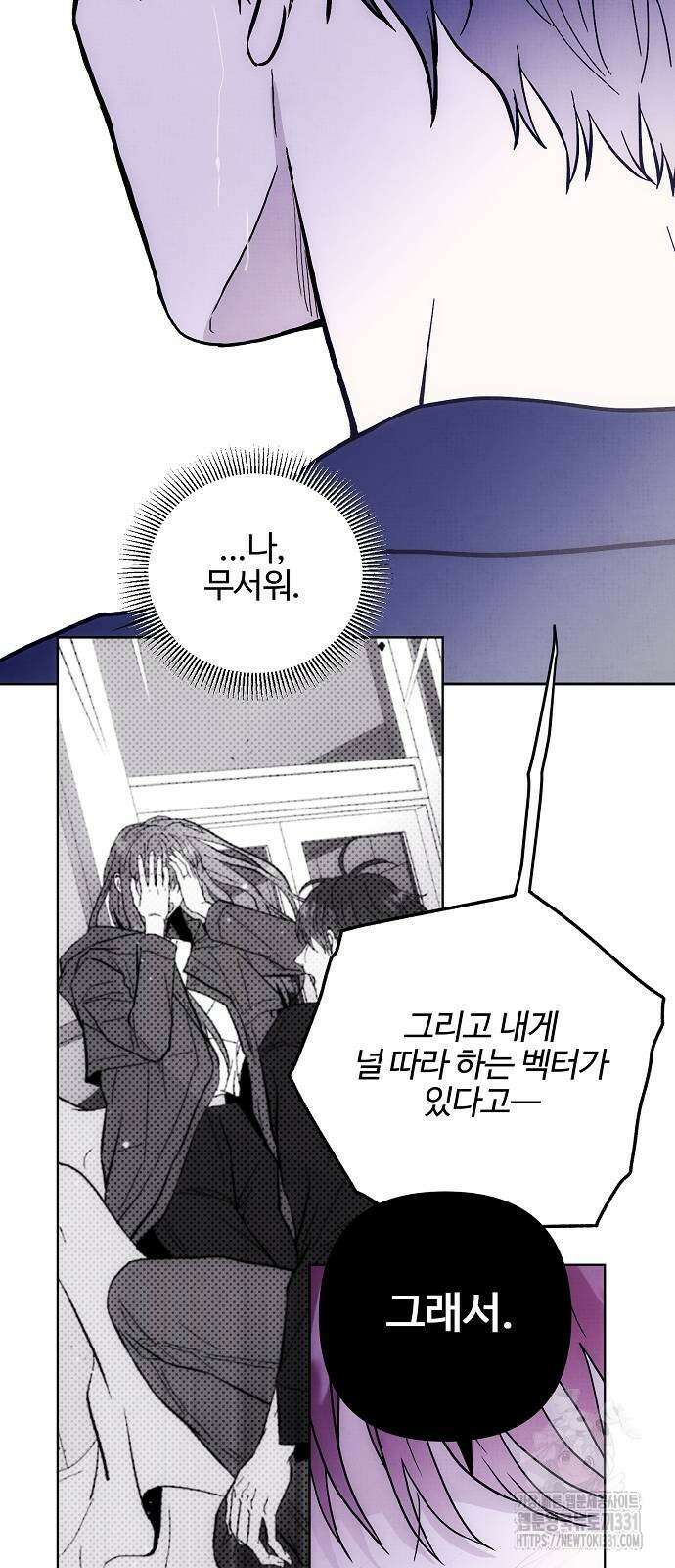너에게로 중독 39화 61