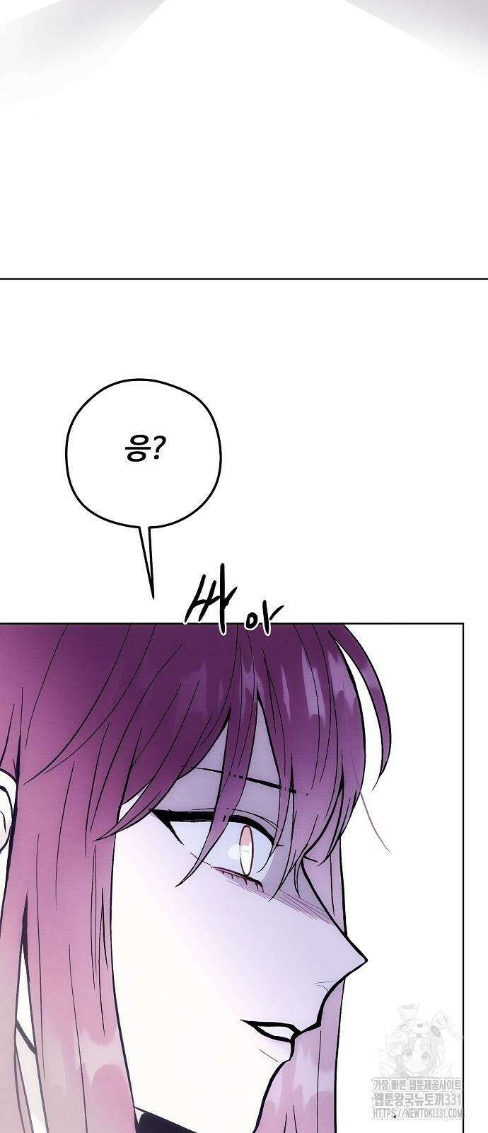 너에게로 중독 39화 74