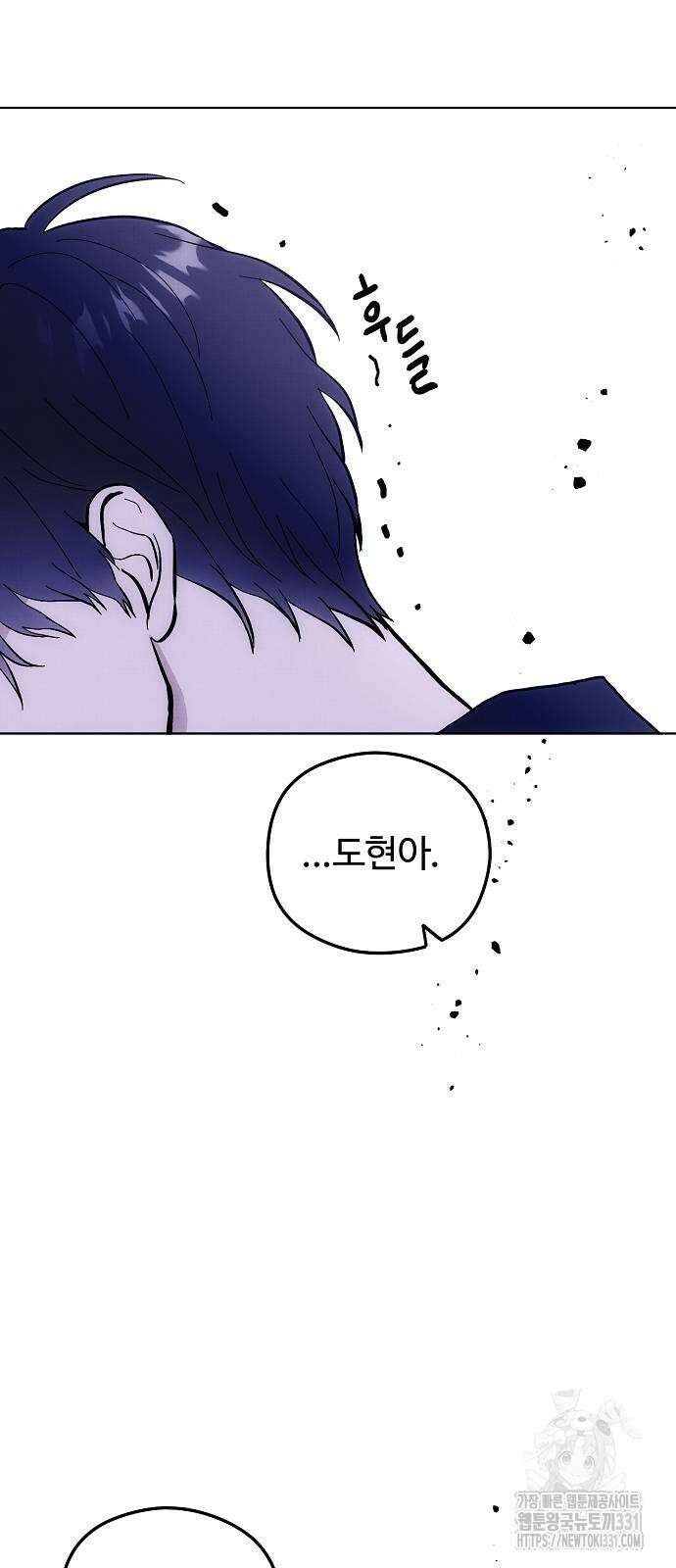 너에게로 중독 39화 77