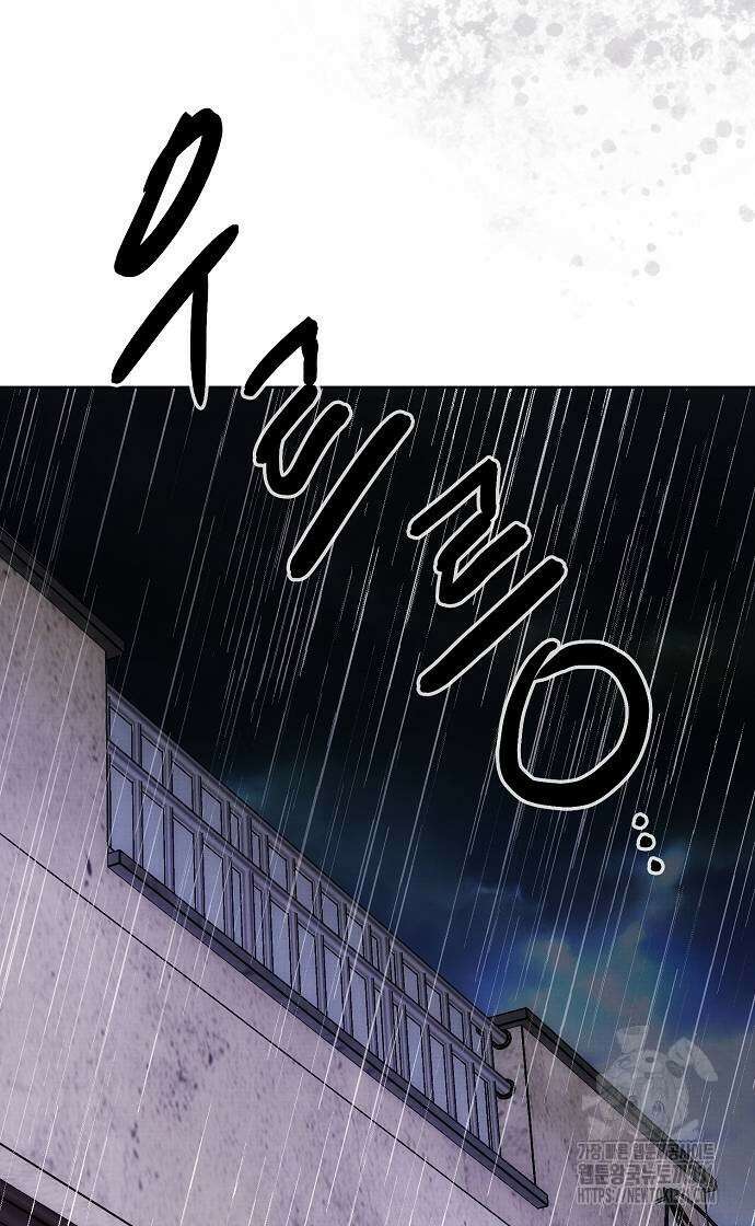 너에게로 중독 39화 81