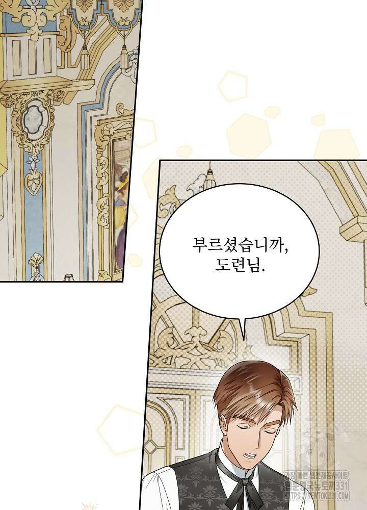 집착 시종으로 살아남기 37화 19