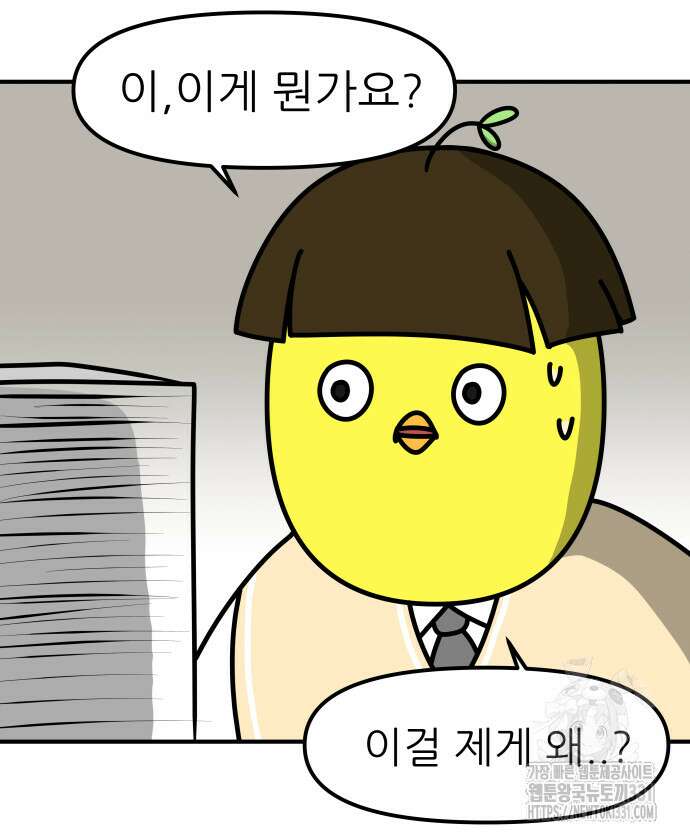 K학원 생존기 6화 13