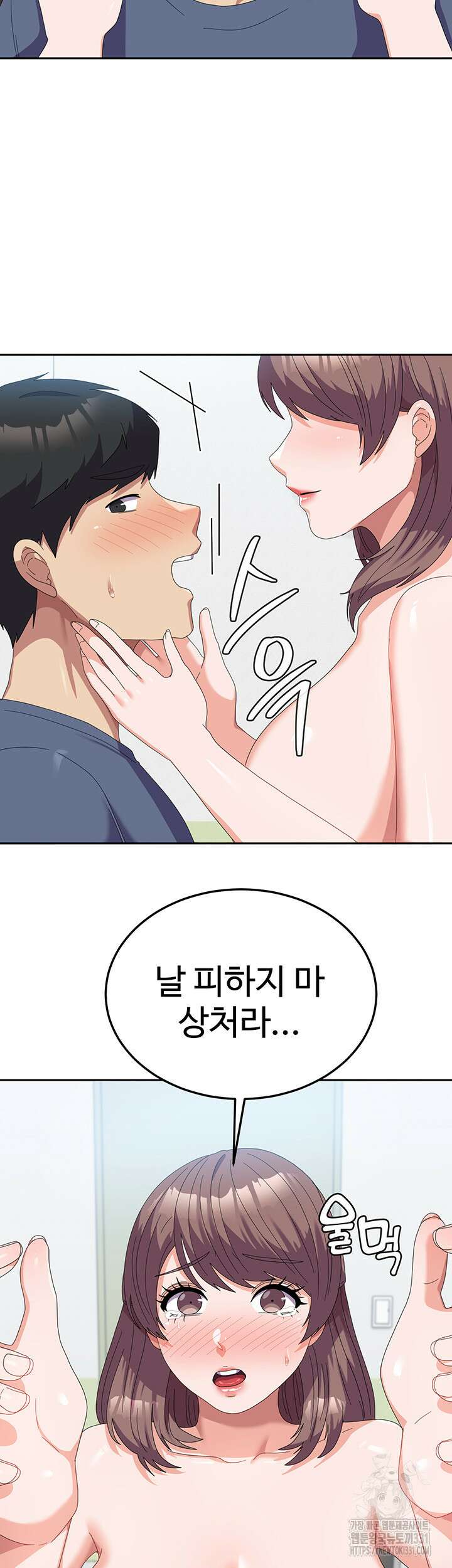 군필 여대생 54화 5