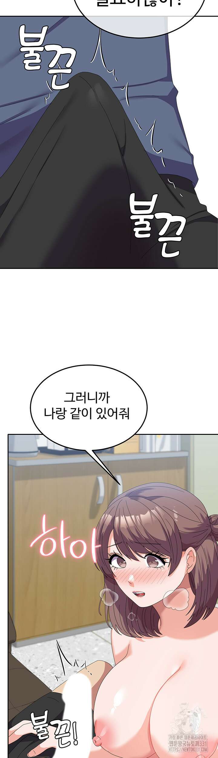 군필 여대생 54화 11