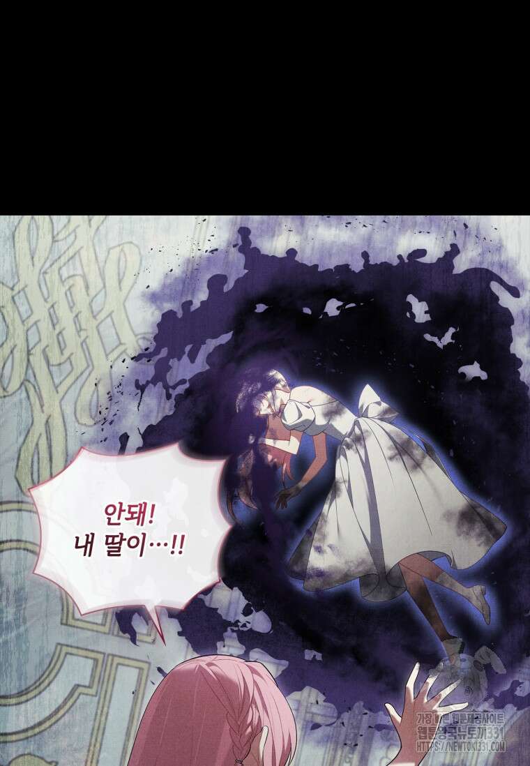 나는 황제의 잃어버린 딸 16화 6