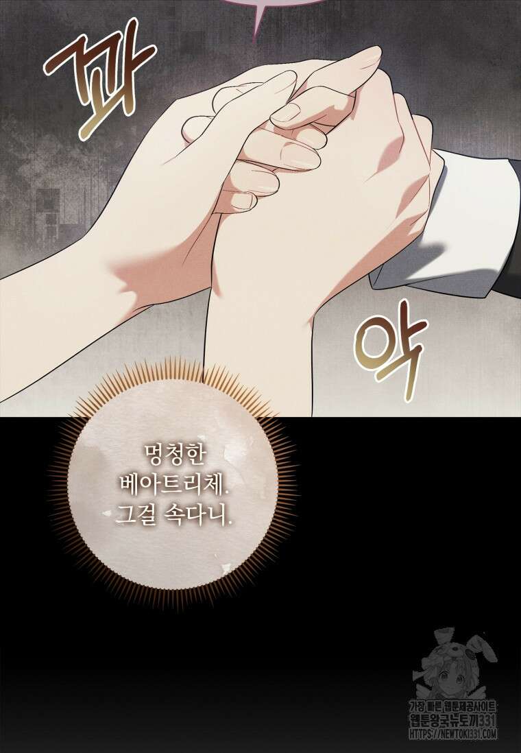 나는 황제의 잃어버린 딸 16화 10