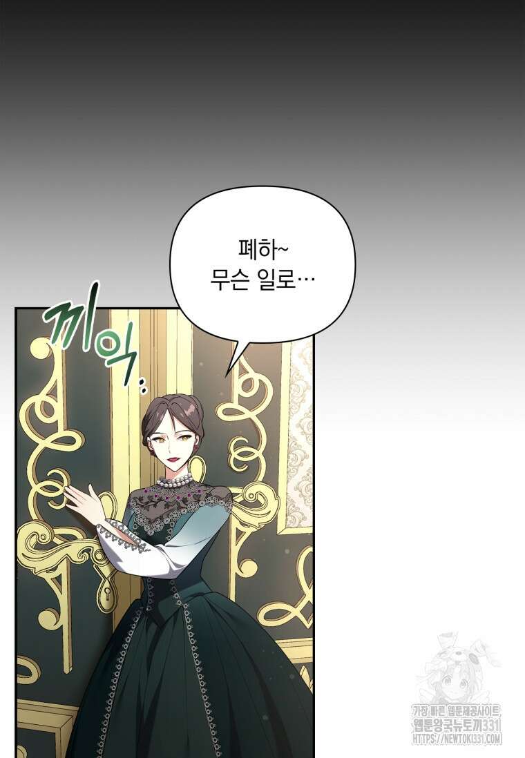 나는 황제의 잃어버린 딸 16화 11