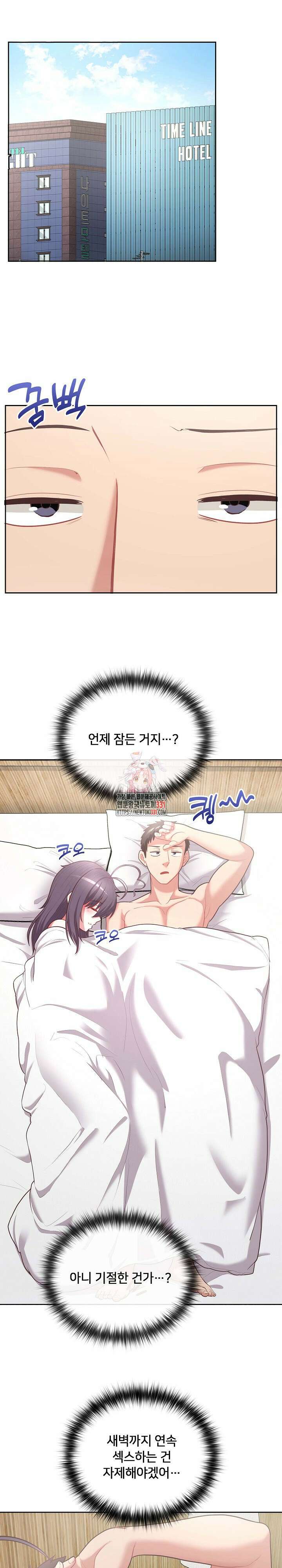 이 좋소는 이제 제껍니다 14화 1