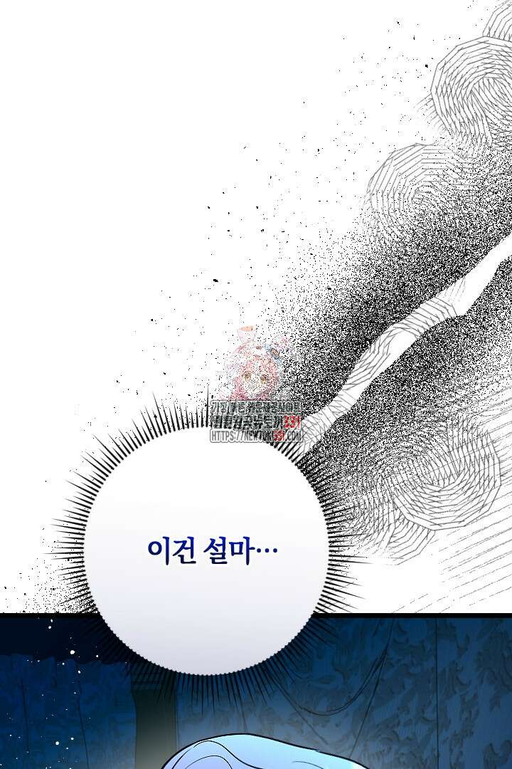 그대와 나 사이의 간격 40화 1