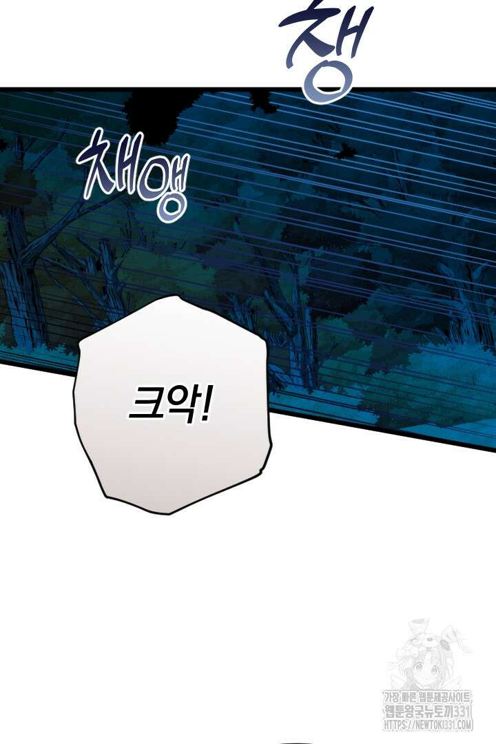 그대와 나 사이의 간격 40화 5