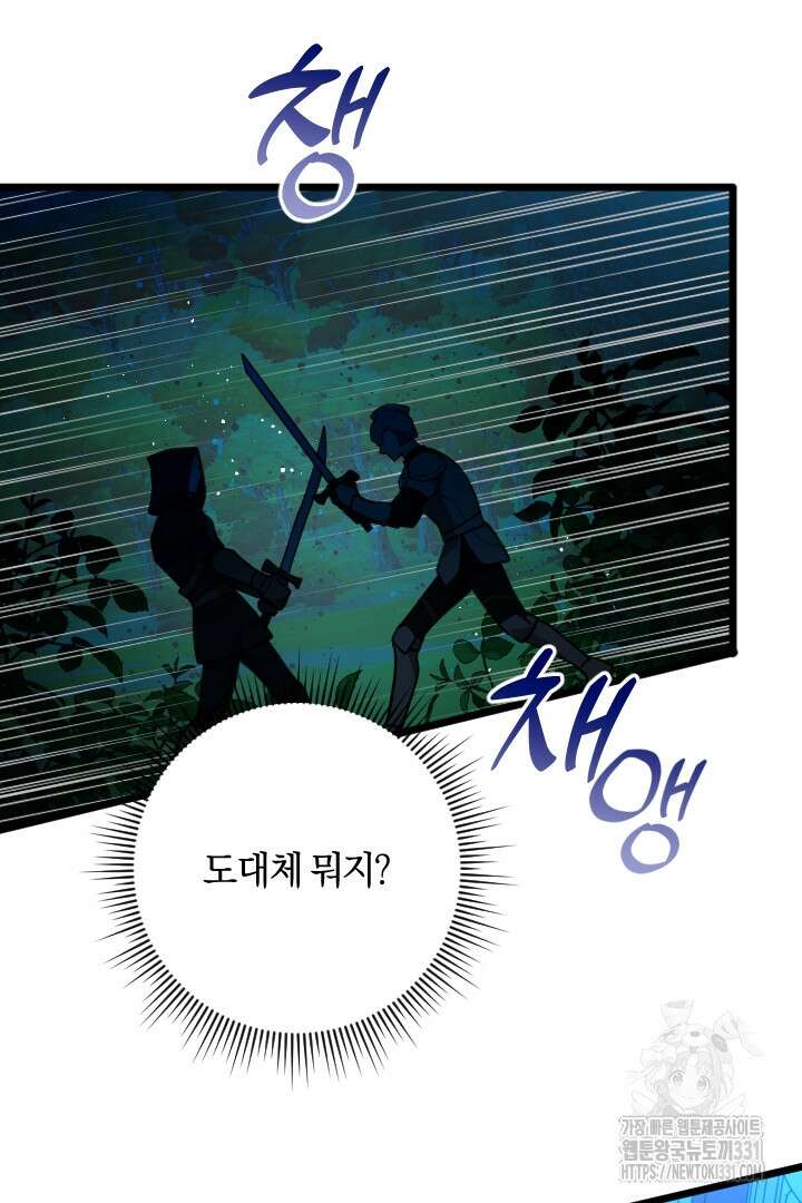 그대와 나 사이의 간격 40화 10