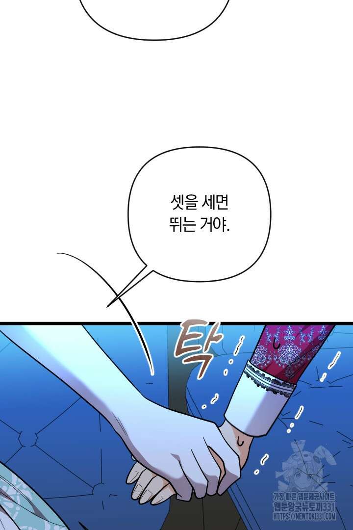 그대와 나 사이의 간격 40화 17