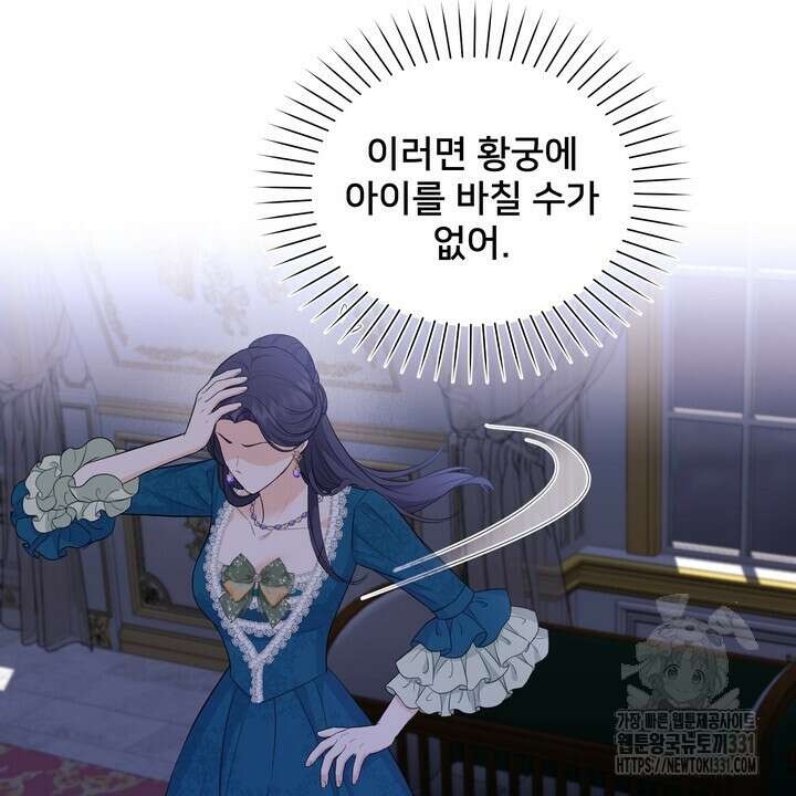 S급 아기 황녀님이 너무 강해 17화 10