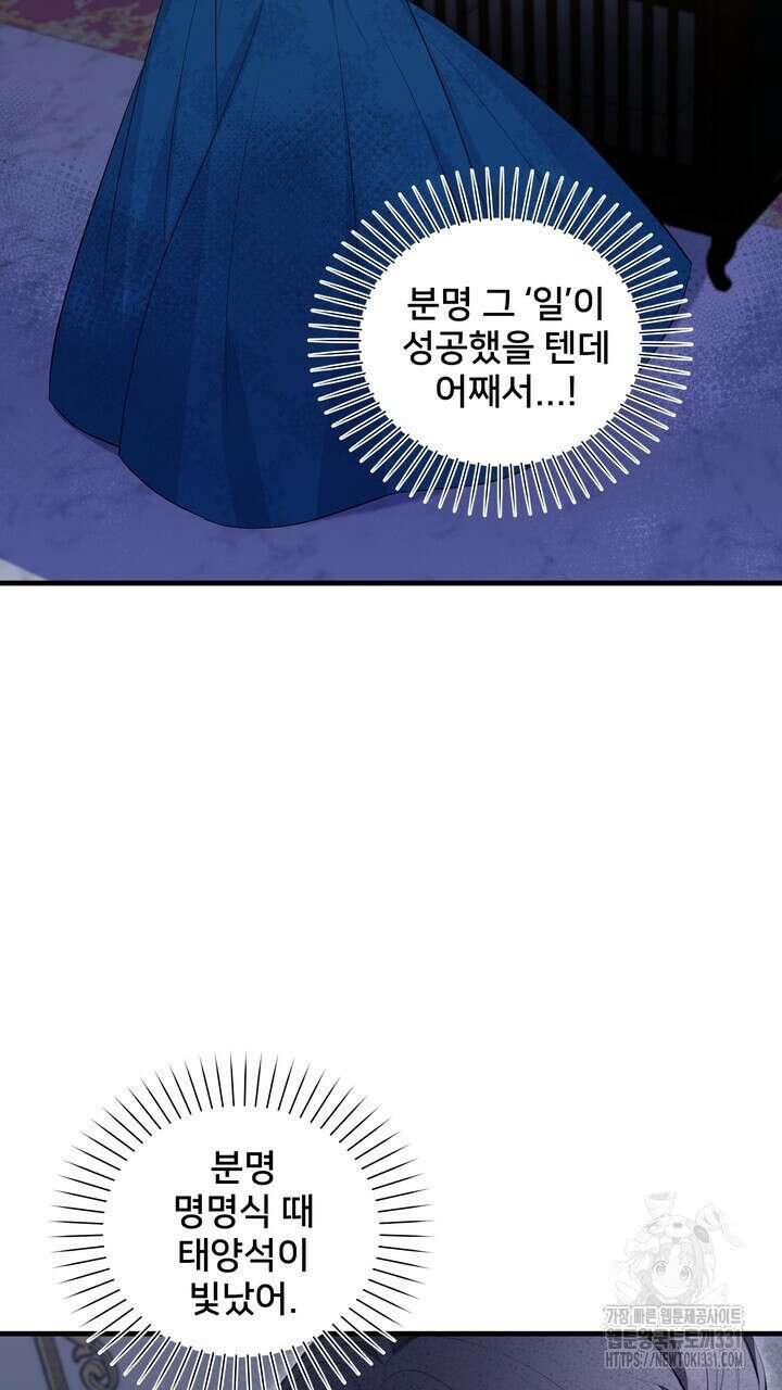 S급 아기 황녀님이 너무 강해 17화 11