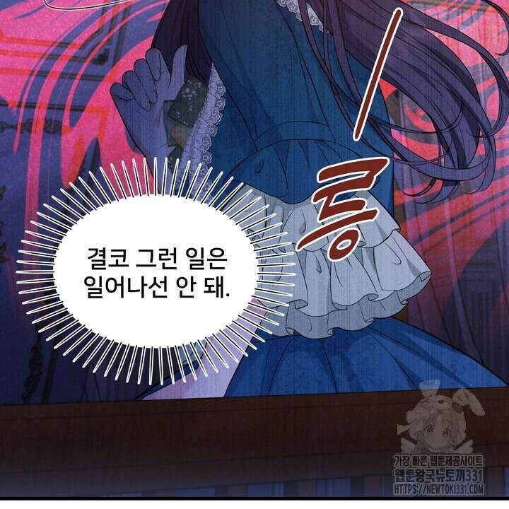 S급 아기 황녀님이 너무 강해 17화 14
