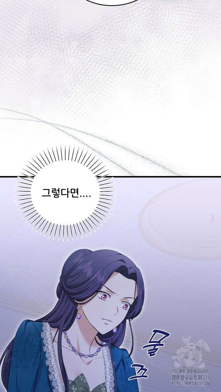 S급 아기 황녀님이 너무 강해 17화 17